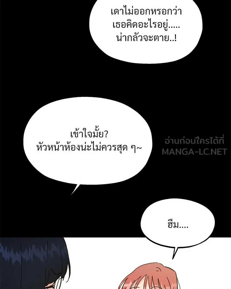 Pyramid Game เกมพีระมิด ตอนที่ 23 รูปที่ 9