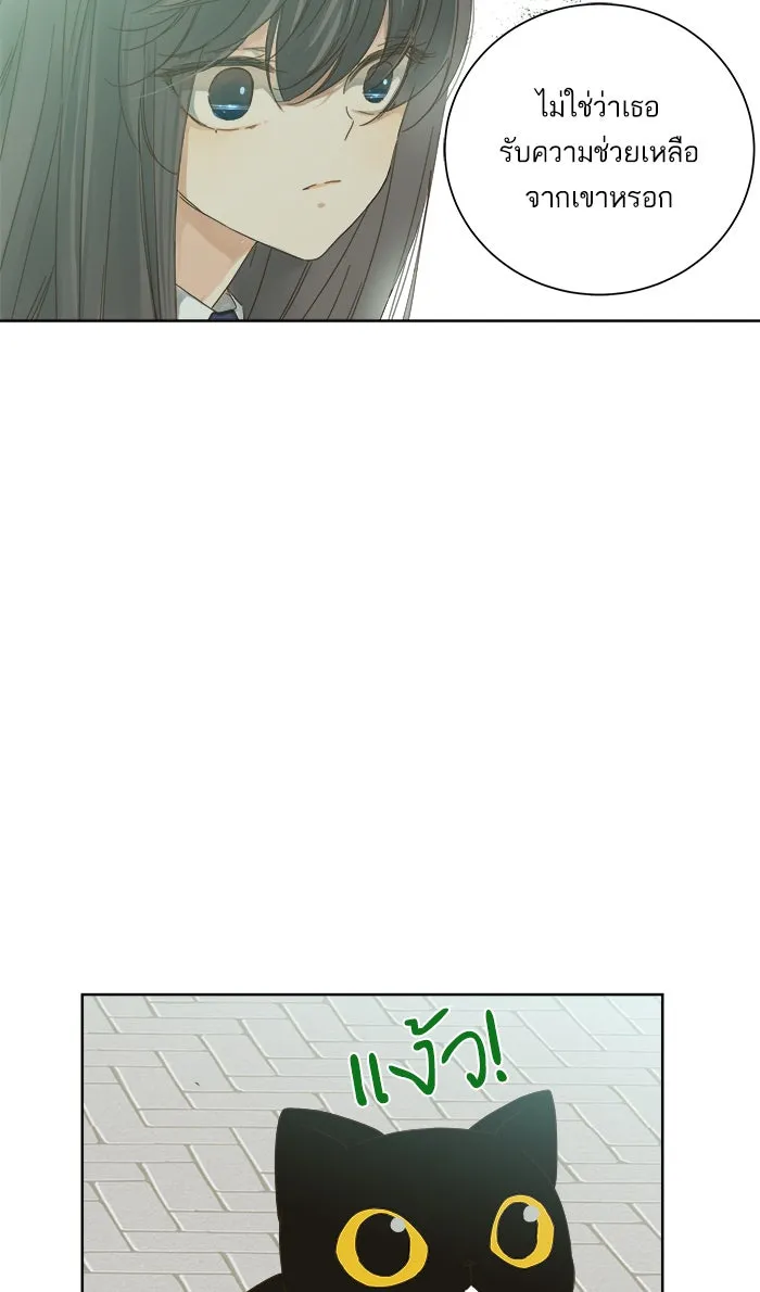 ฉันมันร้าย หรือเพราะโลกไม่น่ารัก ตอนที่ 45 รูปที่ 8