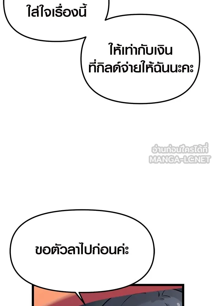 พลิกชะตาคว้าไอเทมระดับเทพ ตอนที่ 18 รูปที่ 117