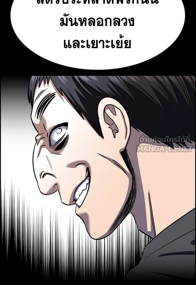 การศึกษาที่แท้จริง ตอนที่ 219 รูปที่ 83