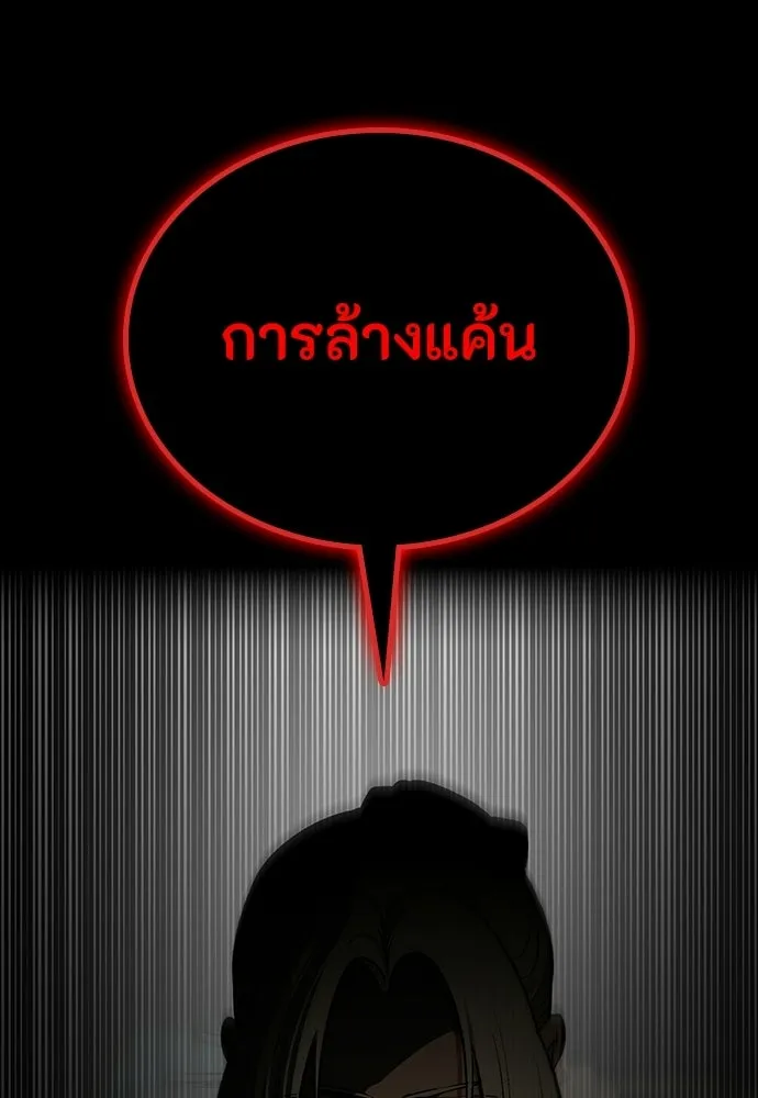 มือสังหารพันธุ์อมตะ ตอนที่ 86 รูปที่ 64