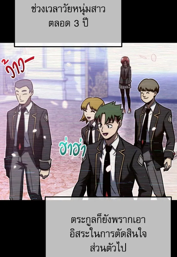 ชำแหละอะคาเดมีด้วยมีดแล่ปลา ตอนที่ 6 อะคาเดมีนั้นไม่หวานหมู (3) รูปที่ 32