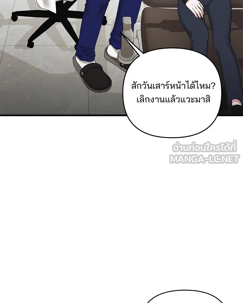 สามีที่ไม่ได้ขอ ตอนที่ 44 รูปที่ 72