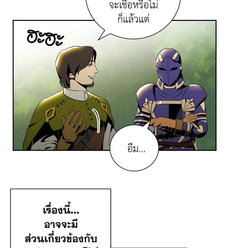 พลทหารโครงกระดูกผู้ม ตอนที่ 69 รูปที่ 47
