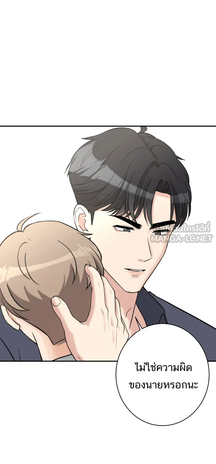 ตื่นมาอีกทีก็เป็นนายเอกไปซะแล้ว ตอนที่ 21 ไม่ใช่ความผิดของนาย รูปที่ 30