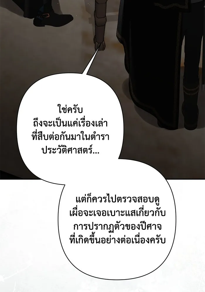 เกมรักด่านสุดท้ายจับนายพระเอก ตอนที่ 34 รูปที่ 29