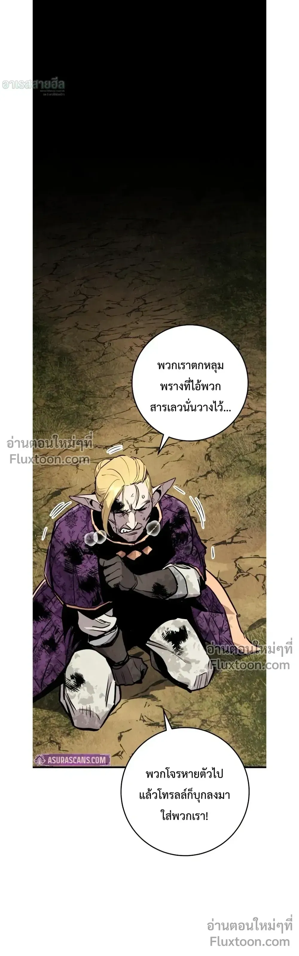 The Wandering Knight_s Survival Manual การเอาช_ว_ตรอด ของอ_ศว_นพเนจร ตอนที่ ตอนที่ 27 รูปที่ 34