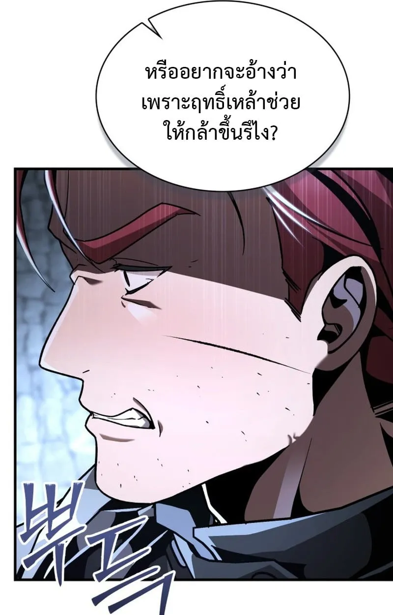 Dukedom_s Legendary Prodigy ยอดอ_จฉร_ยะแห_งตระก_ลดย_ก ตอนที่ ตอนที่ 22 รูปที่ 25