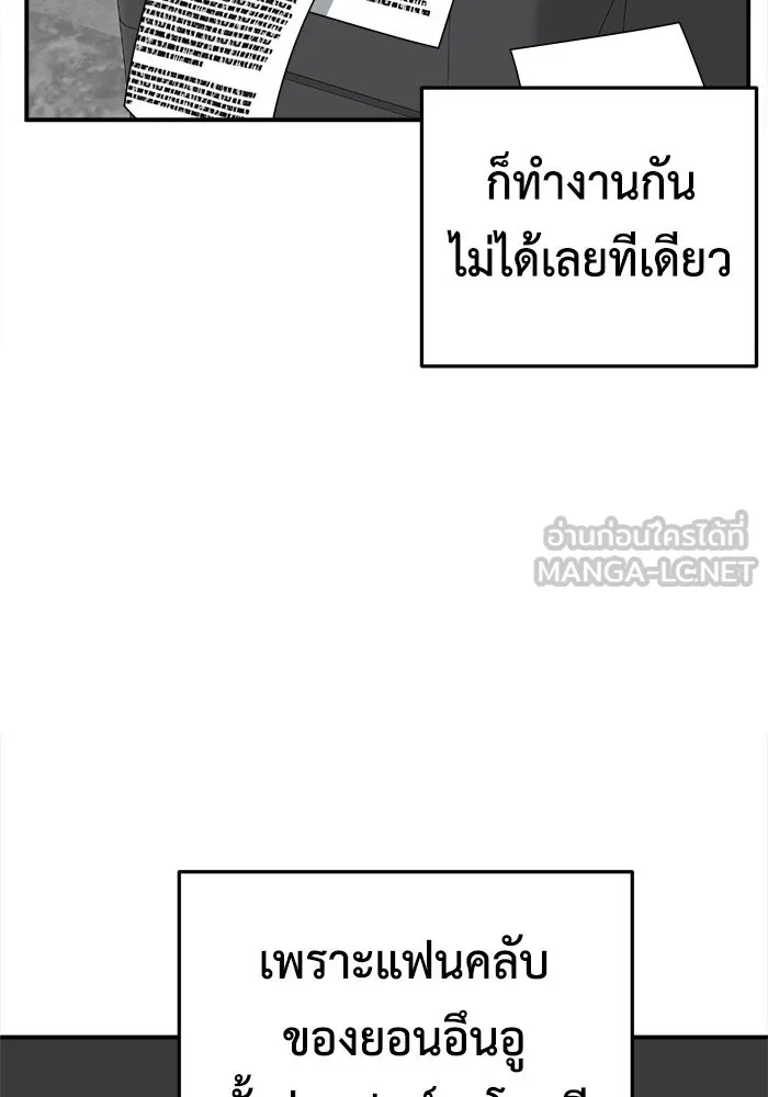 ช่วยเปลี่ยนฉันที ตอนที่ 203. ซีซัน 2 ลาอิมฮยัง 5 รูปที่ 108