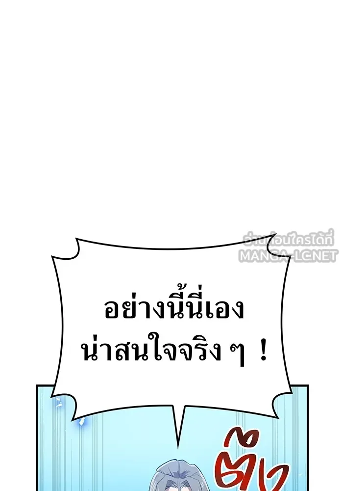 ฮันเตอร์สกิลโกง ตอนที่ 17 ตัวคนเดียว รูปที่ 36