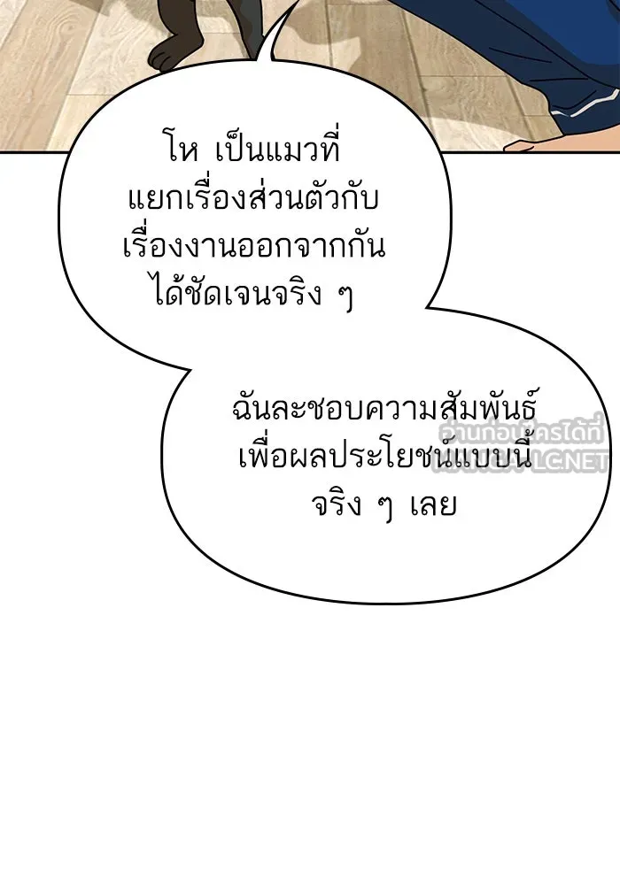 โชคชะตานำพารัก ตอนที่ 20 ทำดีไหม รูปที่ 72