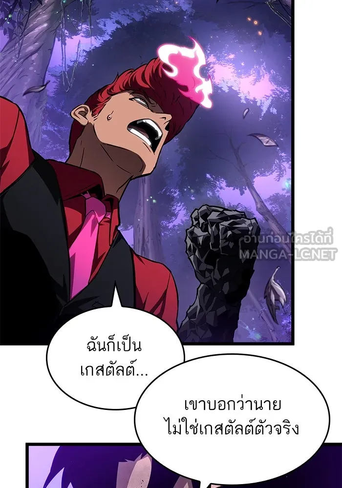 หลังวันสิ้นโลก ตอนที่ 192 รูปที่ 30