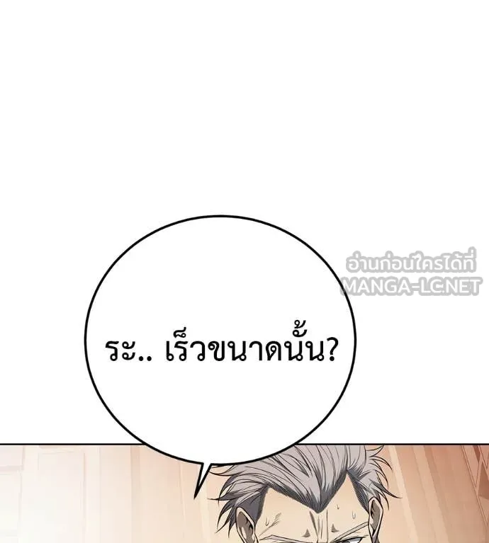 มัจจุราชชุดแดง ตอนที่ 37 รูปที่ 146