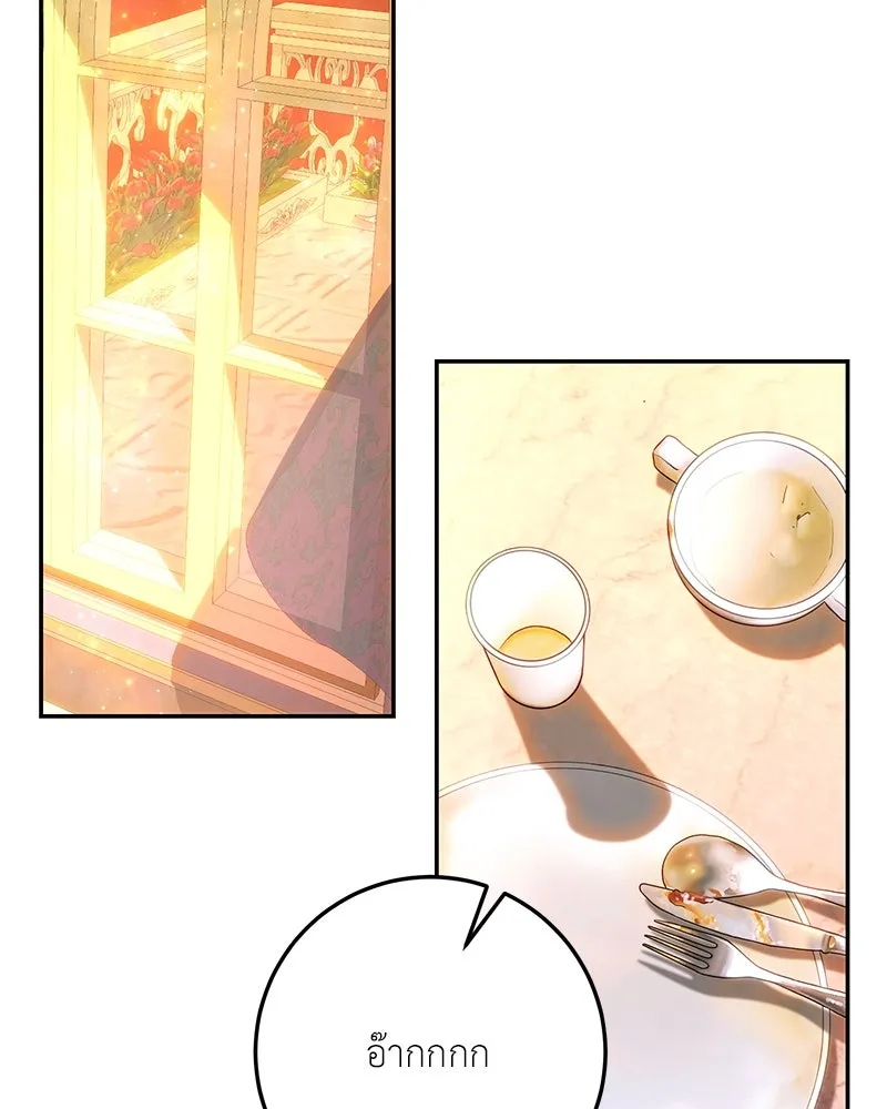 เจ้าหญิงคลั่งแห่งวังหลวง ตอนที่ 76 รูปที่ 97