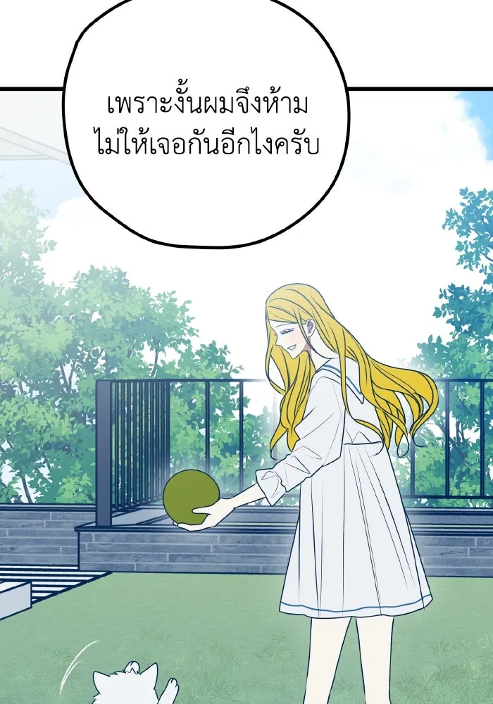 รักนี้ไม่มีรีไซเคิล ตอนที่ 104 รูปที่ 22