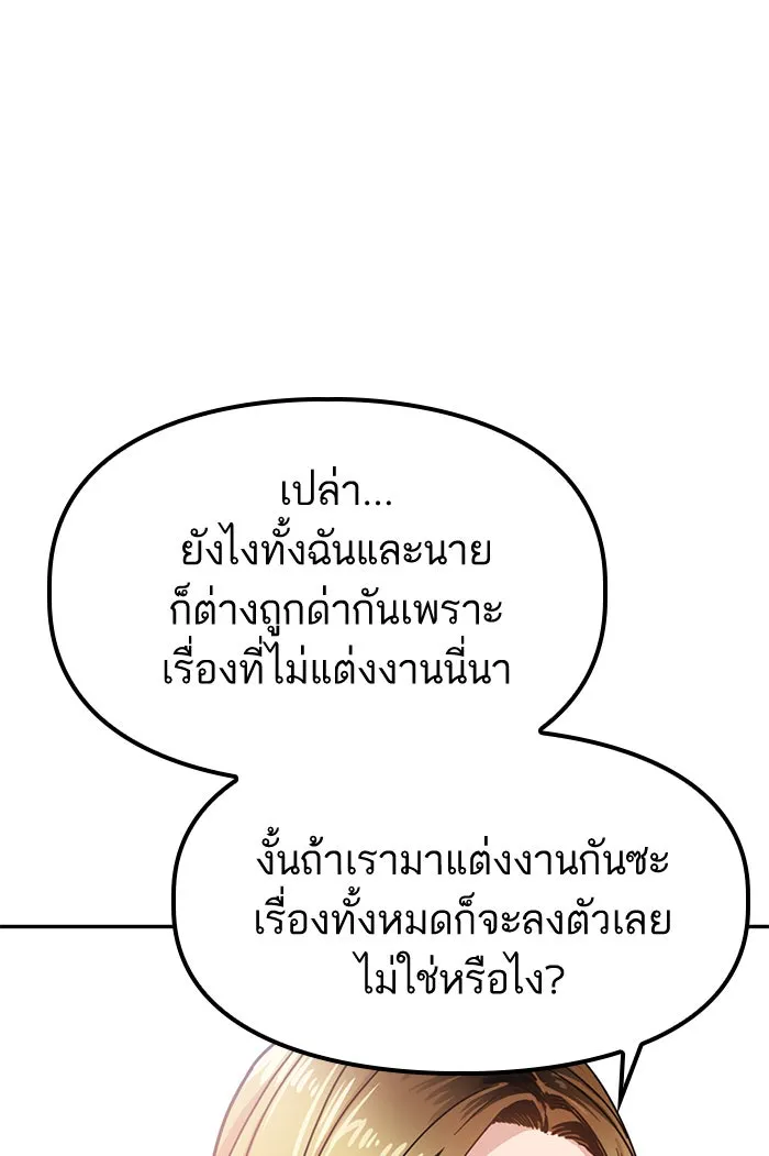 โชคชะตานำพารัก ตอนที่ 1 คุณเป็นใครคะ รูปที่ 130