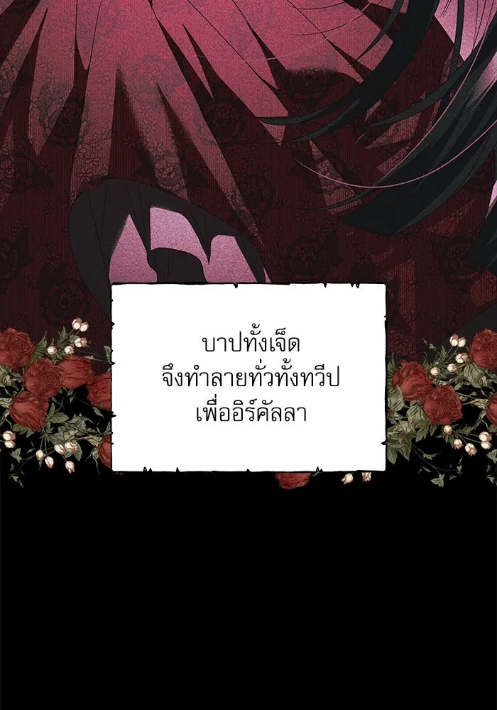 ครอบครัวตัวร้ายปล่อยฉันไปเถอะ ตอนที่ 2 รูปที่ 5