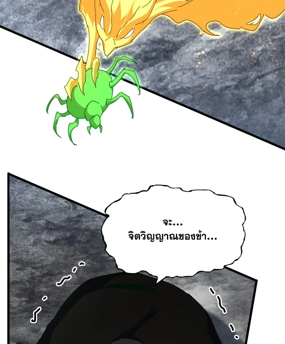 Magic Emperor ราชาจอมเวทย_ ตอนที่ ตอนที่ 808 รูปที่ 17
