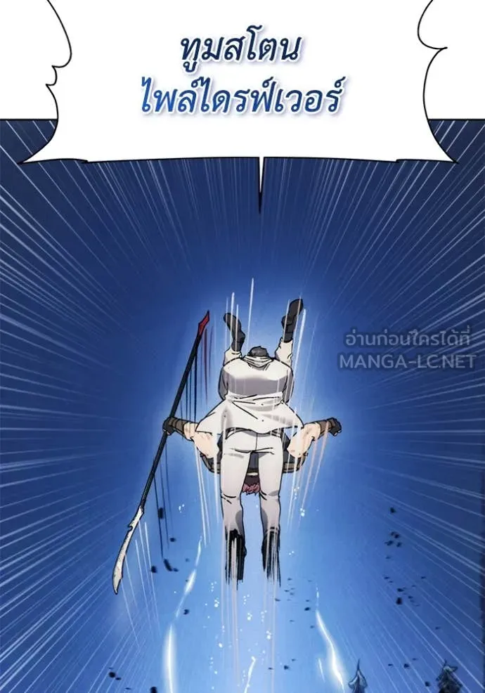 ศึกชิงบัลลังก์เทพเจ้ ตอนที่ 193 รูปที่ 65