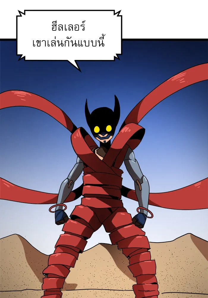 Double Click ตอนที่ 31 รูปที่ 83