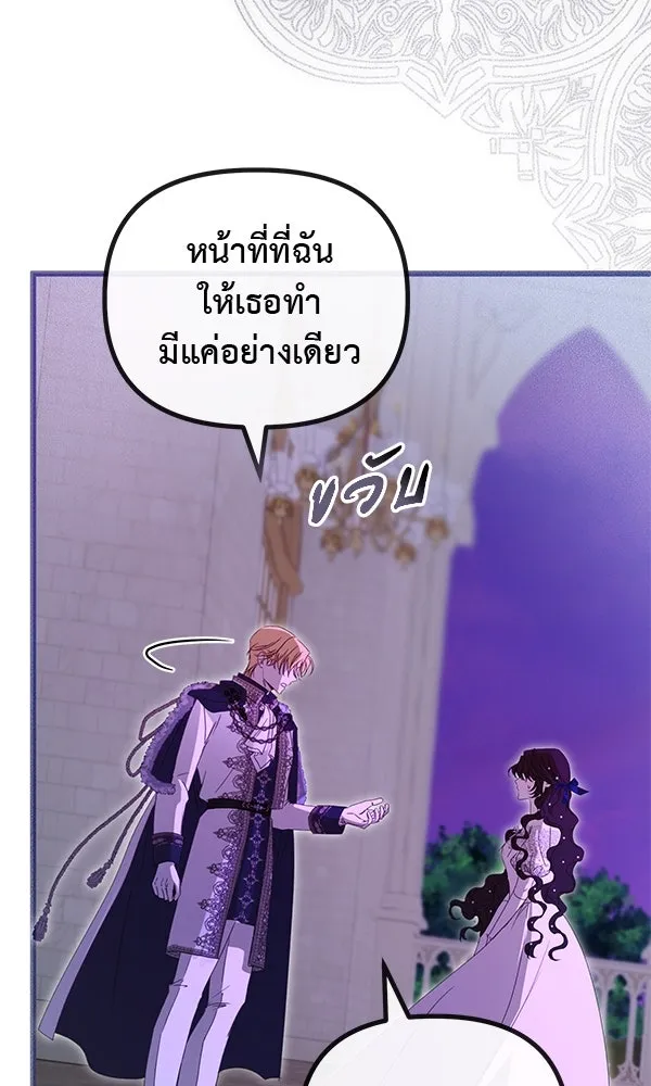 ชีวิตนี้เพื่อเธอ ตอนที่ 37 รูปที่ 44