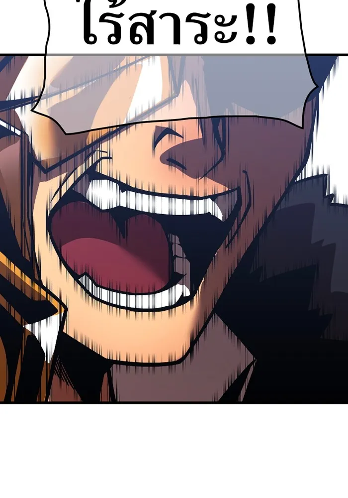 เพลเยอร์เลือดเทวะ ตอนที่ 6 vs อาริอาเกะ ไทกะ ① รูปที่ 67