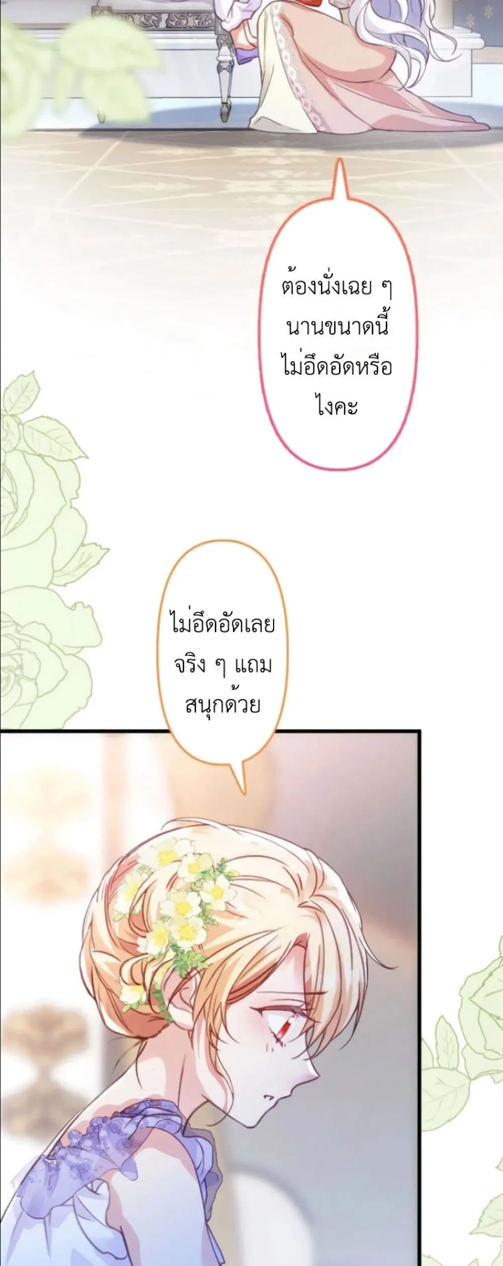 Manga-lc-com อ่านมังงะ อ่านการ์ตูน ออนไลน์ ฟรี I’m a Contract Stepmother, but the Tyrant Is Way Too Overpro ตอนที่ 1 2 3 4 5 6 7 8 9 10 11 12 13 14 ฟรี ไม่มีโฆษณา Manga-lc - อ่าน มังงะ อ่าน การ์ตูน ออนไลน์ อ่านมังงะ ฟรี