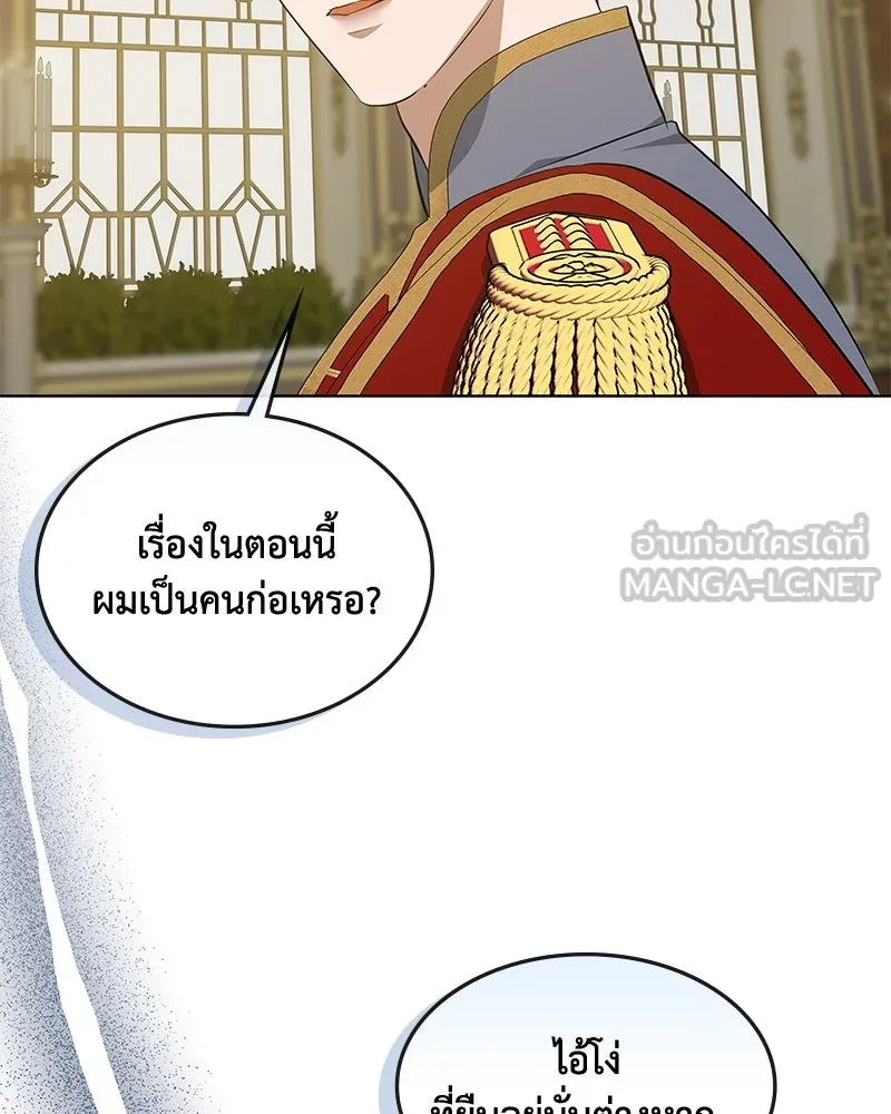 ขอบคุณที่หักหลัง ตอนที่ 44 รูปที่ 60