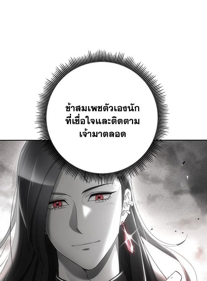 พลทหารโครงกระดูกผู้ม ตอนที่ 136 รูปที่ 63