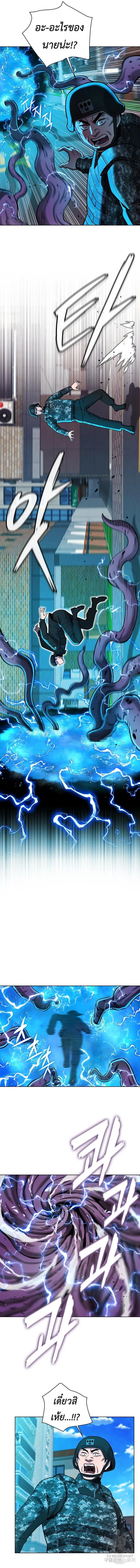 The Dark Mage_s Return to Enlistment กล_บโลกมน_ษย_ท_งท_ พร_งน_ต_องเกณฑ_ทหารซะง_น ตอนที่ ตอนที่ 44 รูปที่ 9