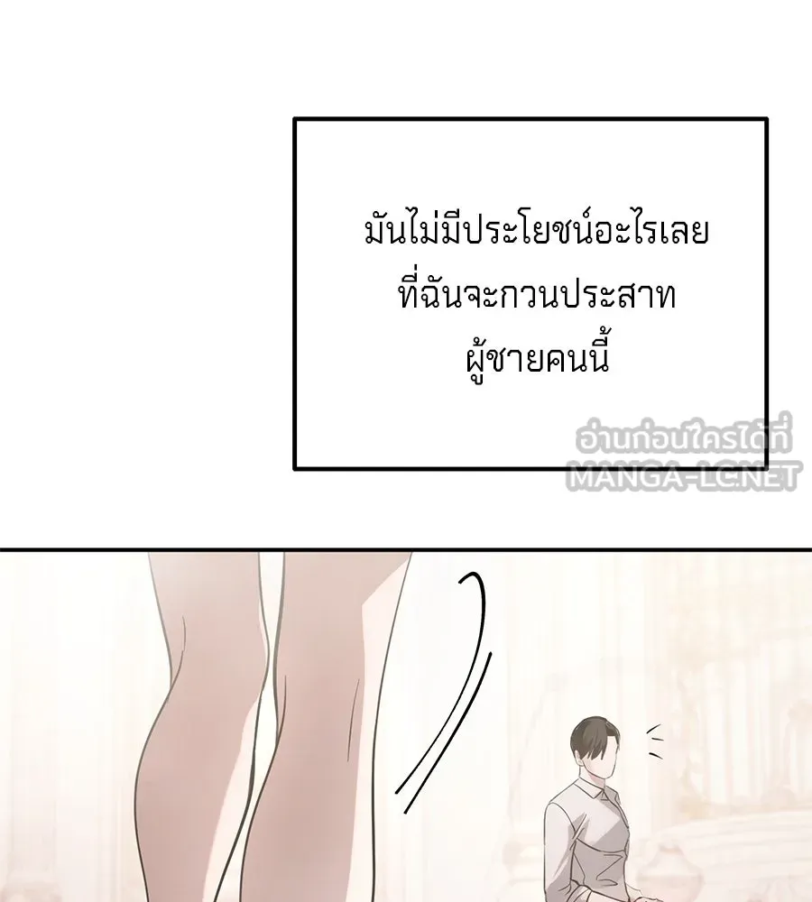 เบื้องหลังรอยยิ้มของเจ้าหญิง ตอนที่ 13 รูปที่ 141