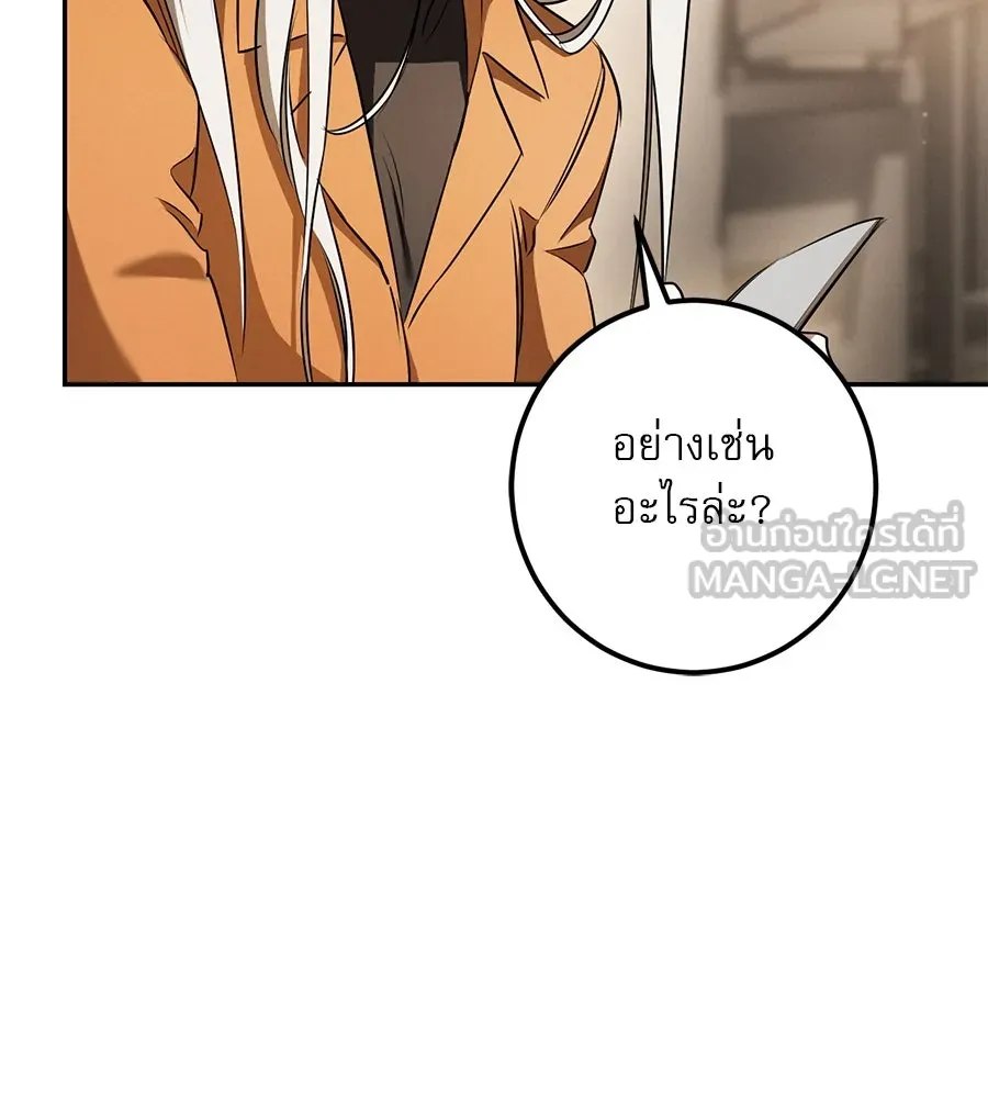 เรือนจำรัก ตอนที่ 34 รูปที่ 120