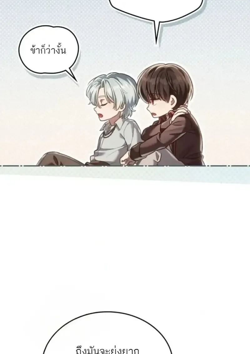 Reborn as the Enemy Prince เก_ดใหม_เป_นเจ_าชายในประเทศศ_ตร_ ตอนที่ ตอนที่ 94 รูปที่ 24