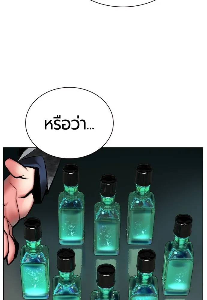 Jungle Juice ตอนที่ 139 รูปที่ 101