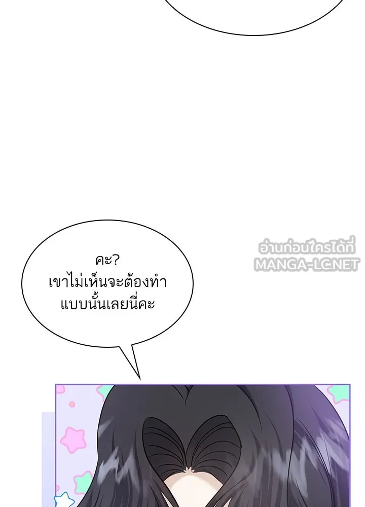 อดีตภรรยาของพระเอกหนุ่มจอมคลั่งรัก ตอนที่ 8 รูปที่ 51