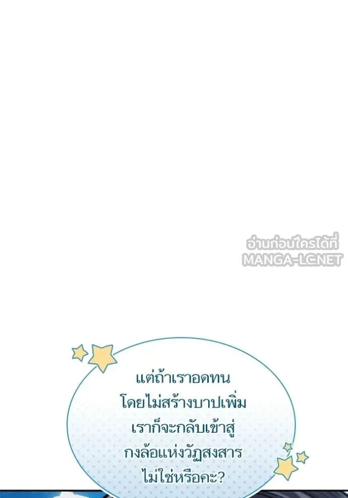 ชาตินี้น้องขอ ตอนที่ 195 รูปที่ 14