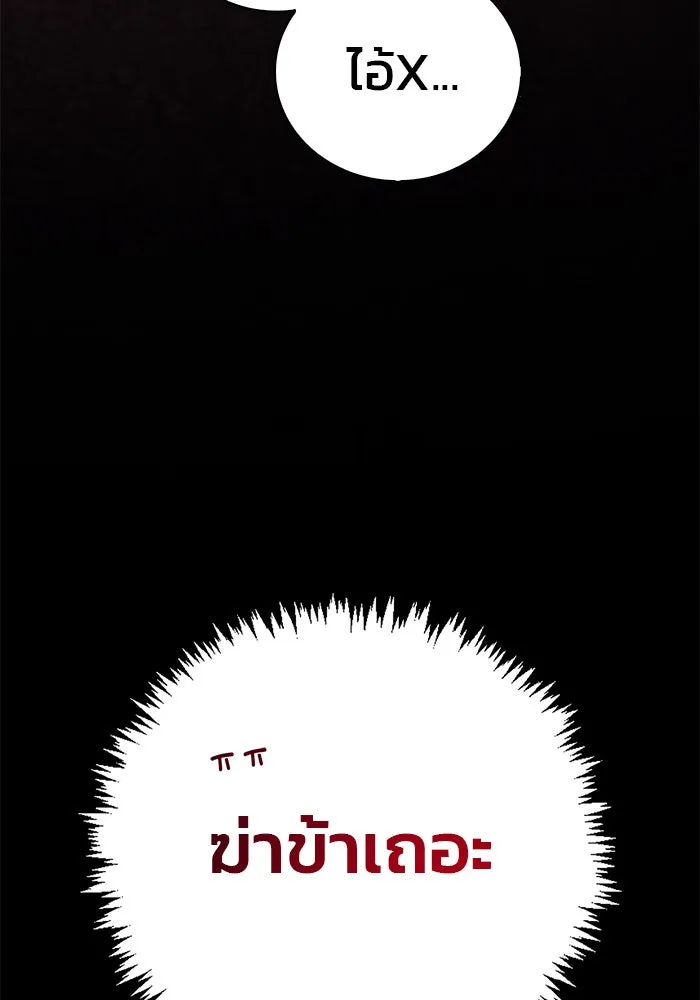 ผมไม่ได้เก่งอย่างที่คิด ตอนที่ 27 รูปที่ 173