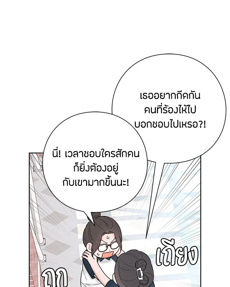 เป็นวัยรุ่นมันเหนื่อย ตอนที่ 46 รูปที่ 4