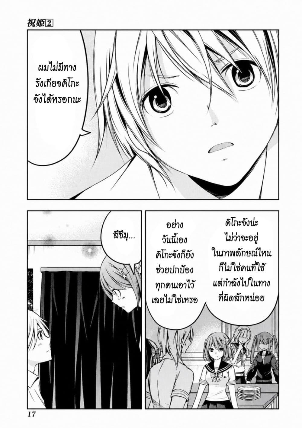 Manga-lc-com อ่านมังงะ อ่านการ์ตูน ออนไลน์ ฟรี Iwaihime ตอนที่ 1 2 3 4 5 6 7 8 9 10 11 12 13 14 ฟรี ไม่มีโฆษณา Manga-lc - อ่าน มังงะ อ่าน การ์ตูน ออนไลน์ อ่านมังงะ ฟรี