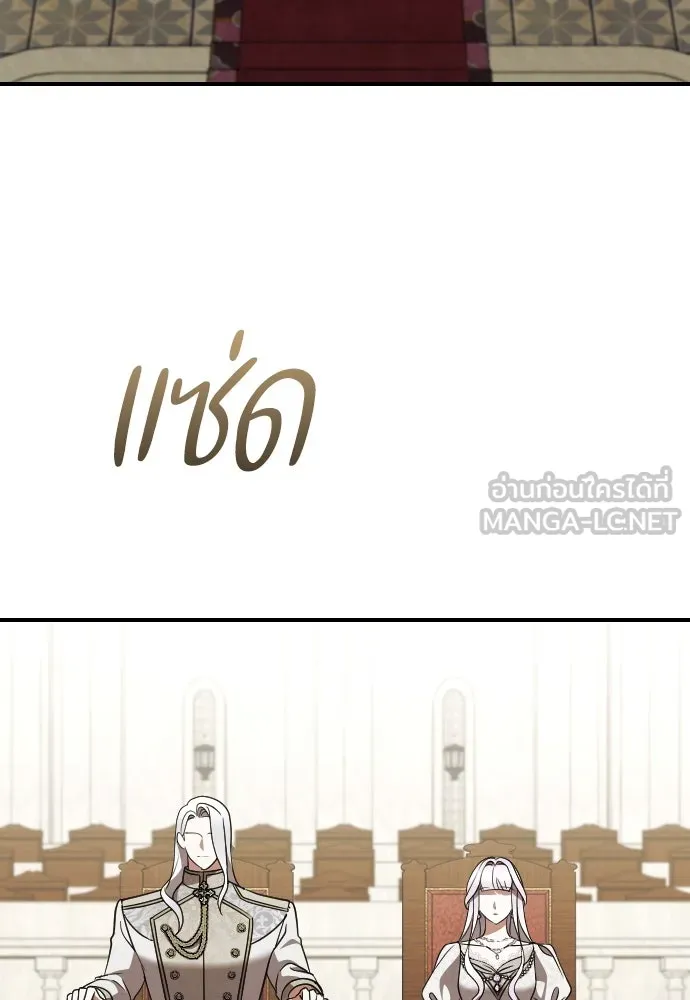 หมาป่าคู่เคียงบัลลังก์ ตอนที่ 36 รูปที่ 3