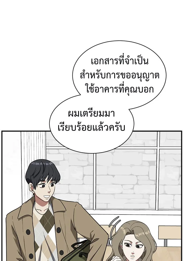 ช่วยเปลี่ยนฉันที ตอนที่ 66. ยอมินซอ 16 รูปที่ 77