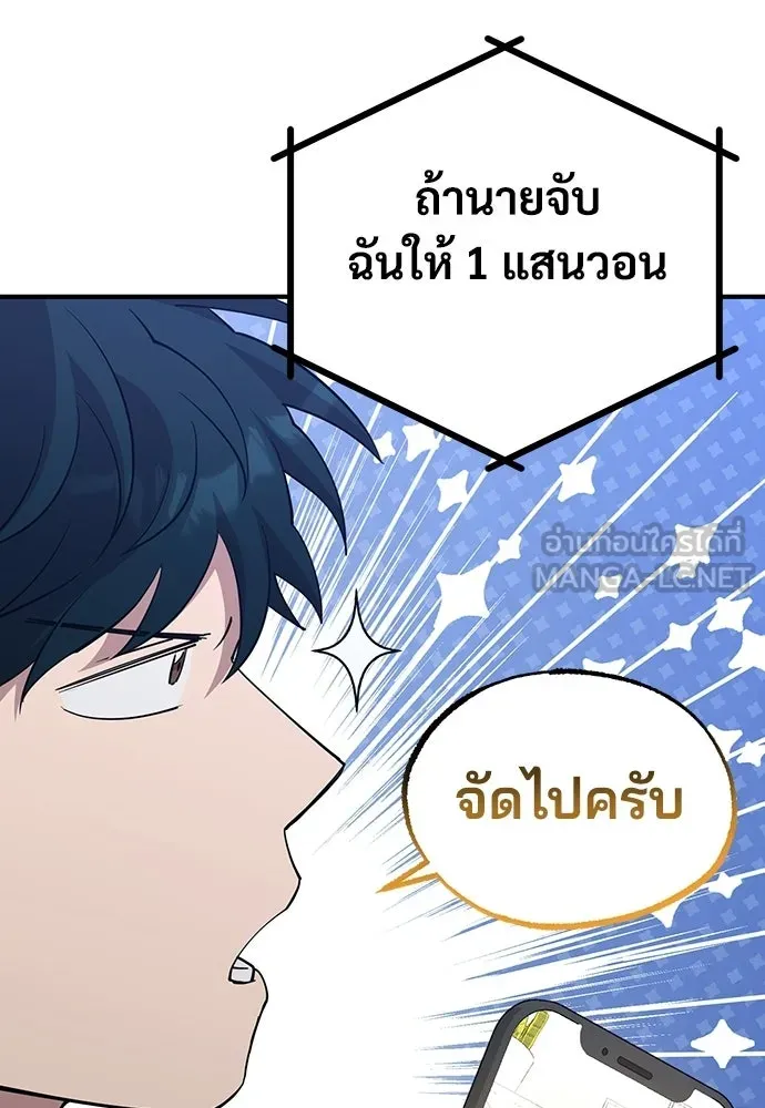 ร้านสะดวกซื้อต่างโลก ตอนที่ 5 รูปที่ 60