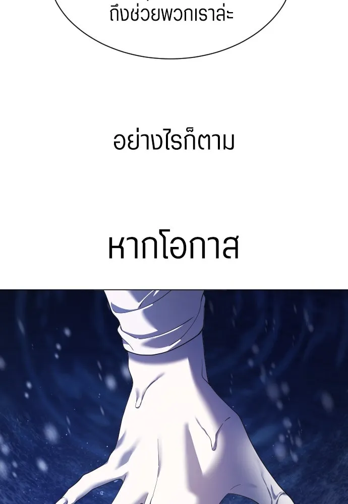 ชิงชีวิตพลิกลิขิตชะตา ตอนที่ 252. เชือก รูปที่ 122
