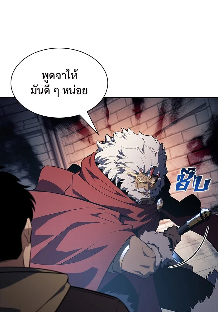 ผู้เล่นหน้าใหม่เลเวลแมกซ์ ตอนที่ 151 'น้ำหนักของชื่อ 'ไร รูปที่ 103