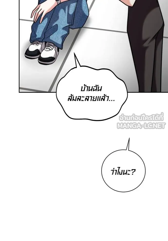 ออร่าดาราอัจฉริยะ ตอนที่ 46 รูปที่ 99