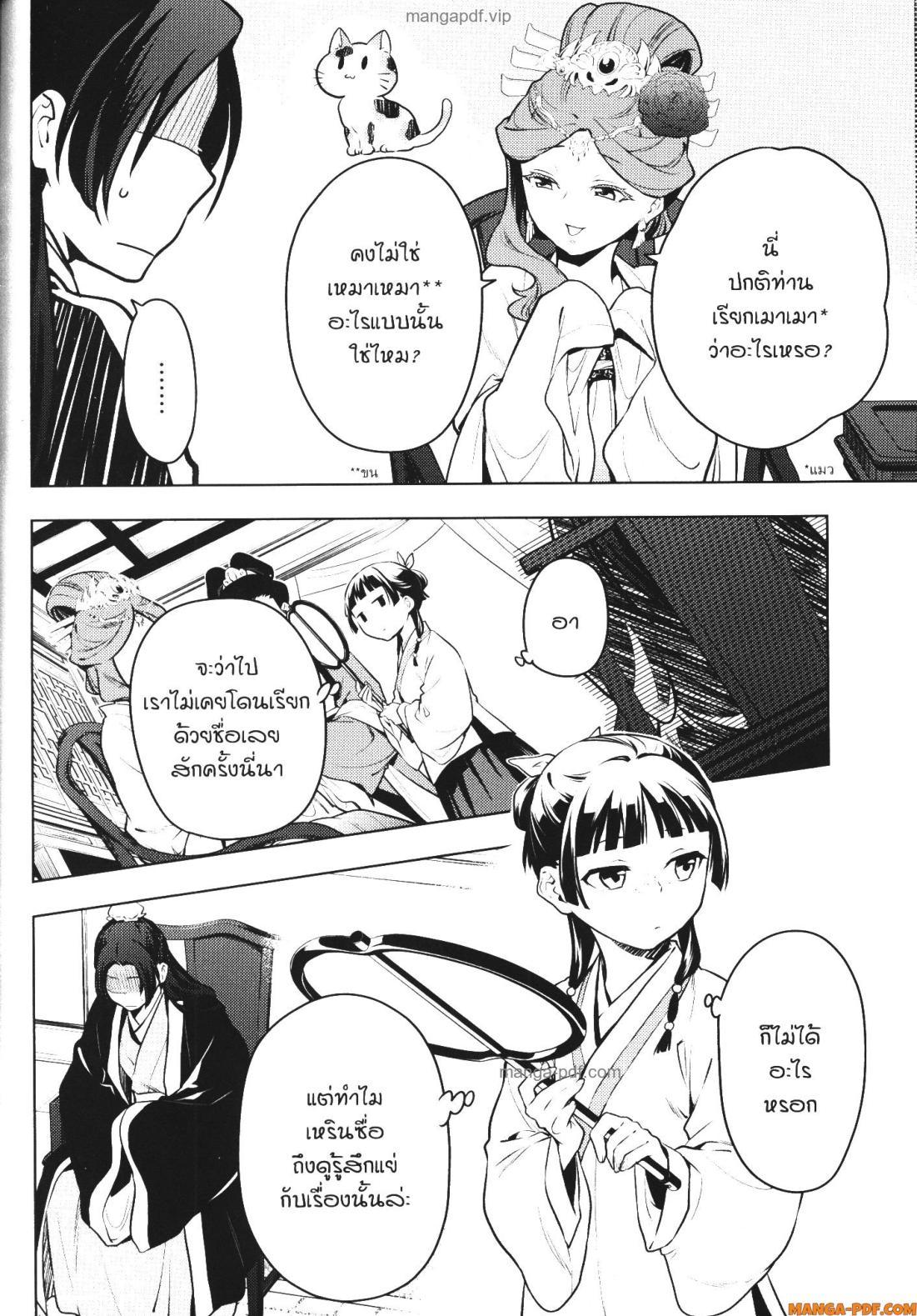 Manga-lc-com อ่านมังงะ อ่านการ์ตูน ออนไลน์ ฟรี Kusuriya no Hitorigoto ตอนที่ 1 2 3 4 5 6 7 8 9 10 11 12 13 14 ฟรี ไม่มีโฆษณา Manga-lc - อ่าน มังงะ อ่าน การ์ตูน ออนไลน์ อ่านมังงะ ฟรี