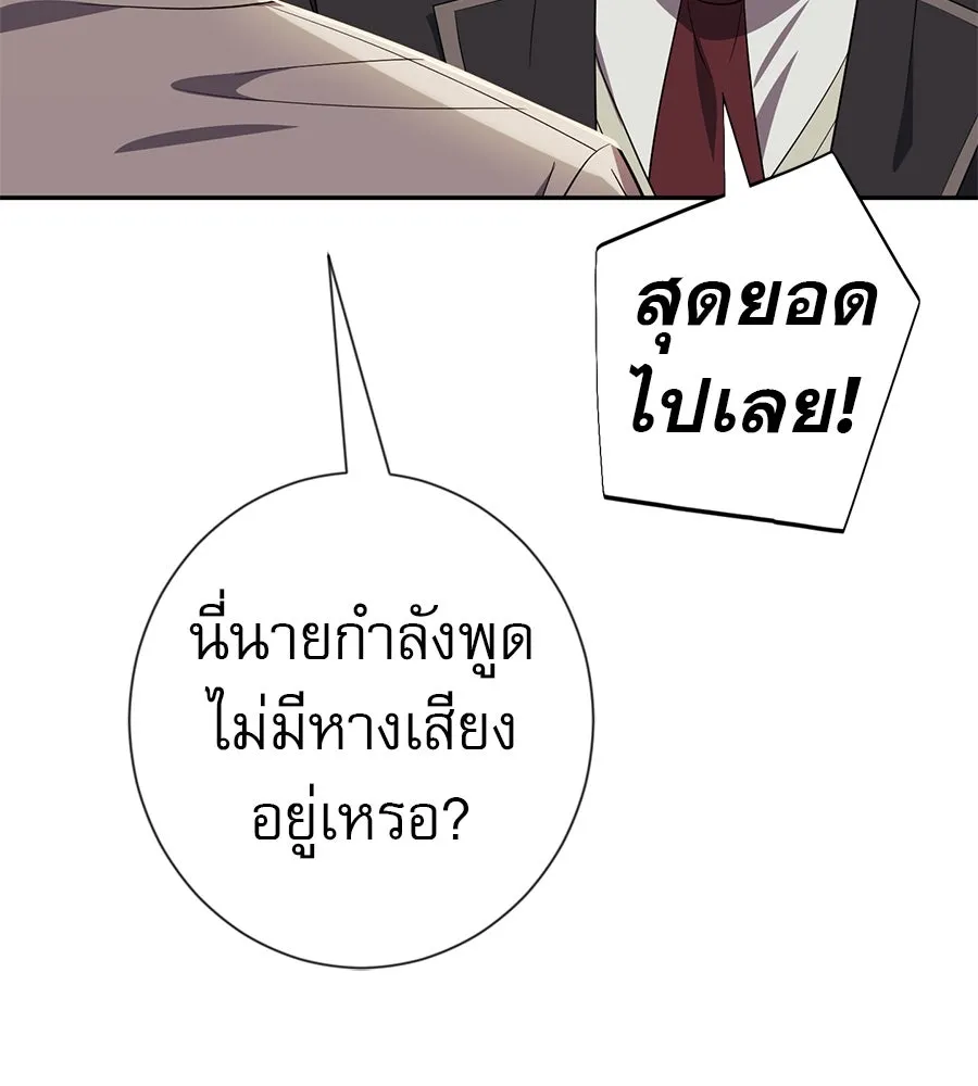 คอลเซ็นเตอร์เปลี่ยนชีวิต ตอนที่ 43 เกิร์ลกรุ๊ปวิกฤติ รูปที่ 7