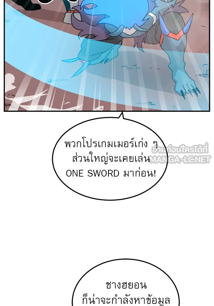 Double Click ตอนที่ 16 รูปที่ 96