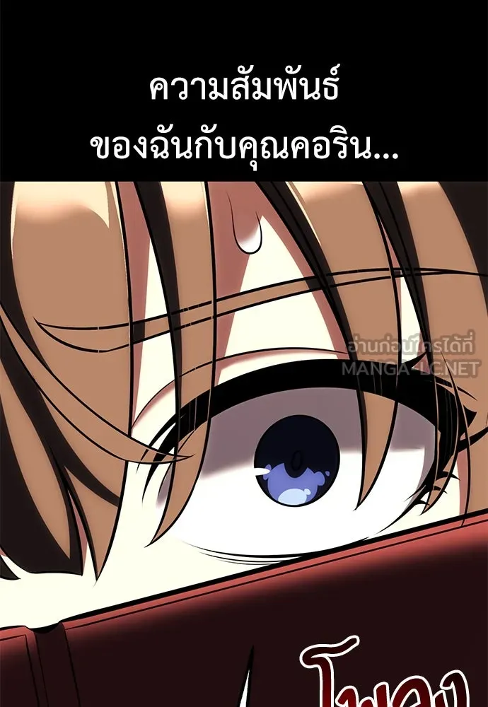 ไอ้เพลเยอร์นั่น ฉันฆ่ามันเอง ตอนที่ 69 (จบซีซัน 1) รูปที่ 75