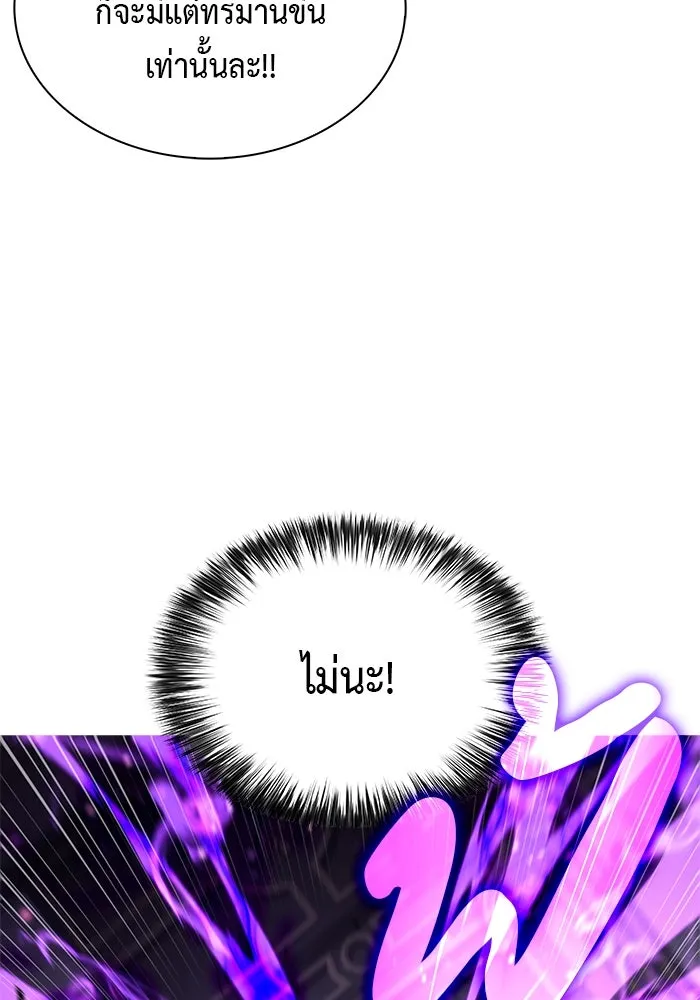 ลูกชายคนเล็กของดยุกคือมือสังหาร ตอนที่ 85 รูปที่ 37